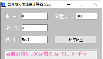 营养成分表热量计算器