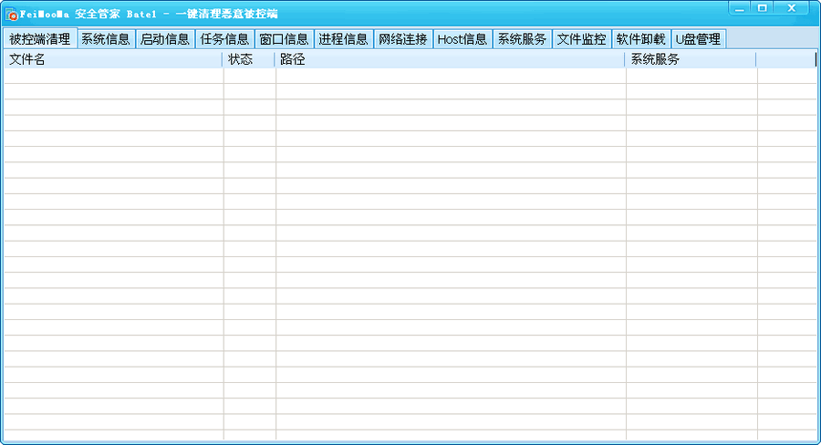 Feimooma安全管家