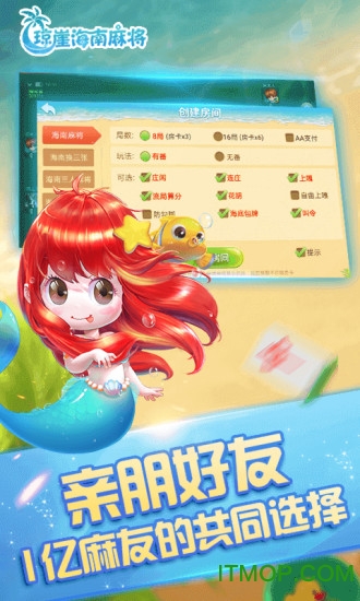 琼崖海南麻将新版本手机版