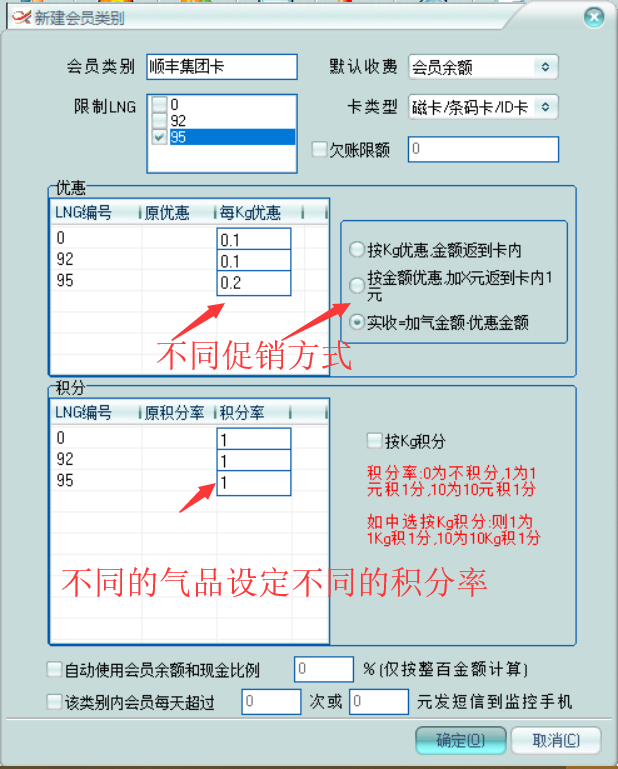 旭荣加气站2019.7版会员软件