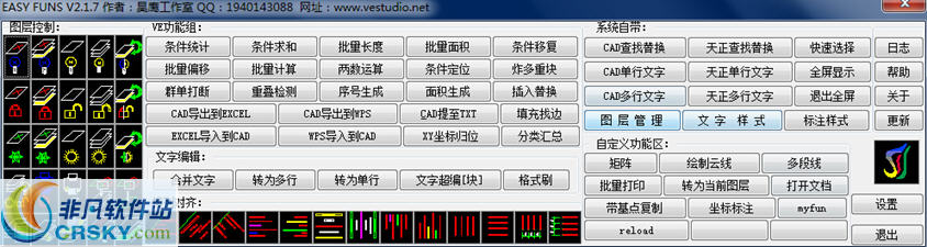 Easyfuns(CAD插件)