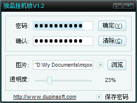 独品挂机锁