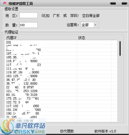 棉被IP提取工具