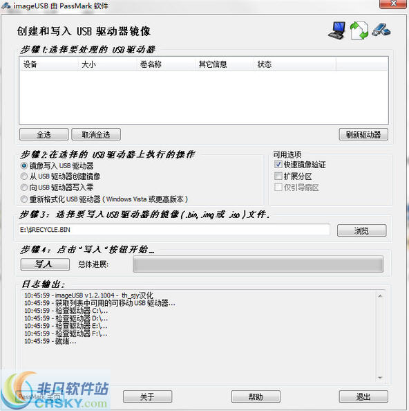 ImageUSB(USB驱动器)