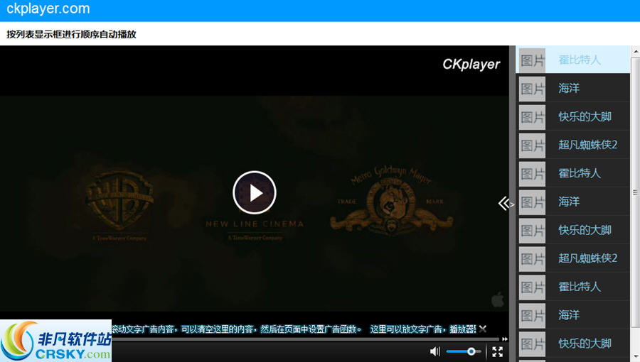 ckplayer