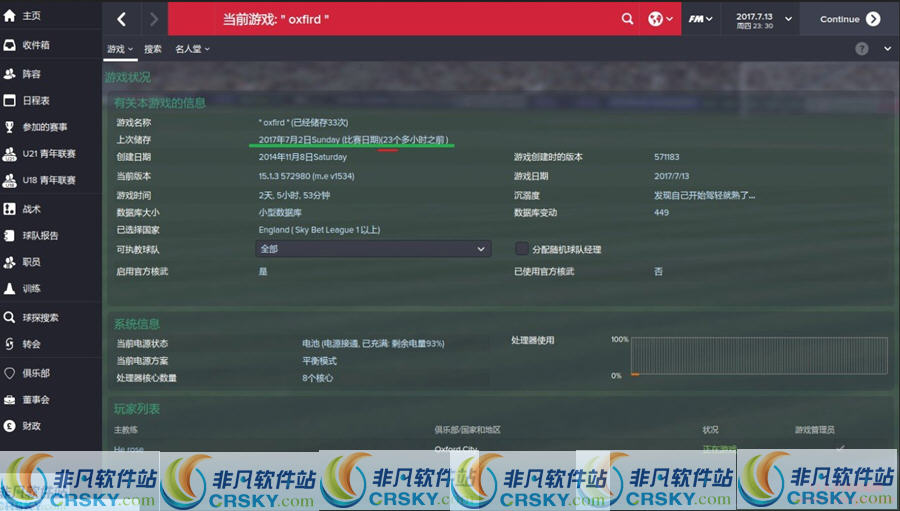 FM2015简体中文汉化包