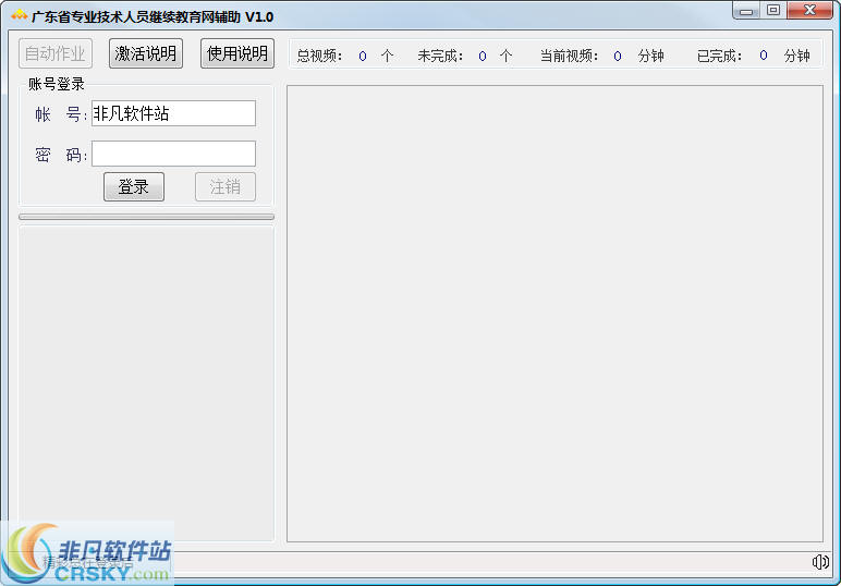 T7广东省专业技术人员继续教育网辅助