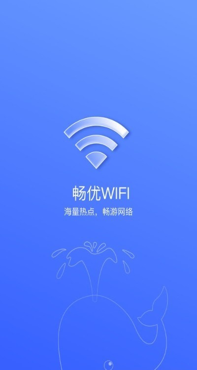 畅优WiFi