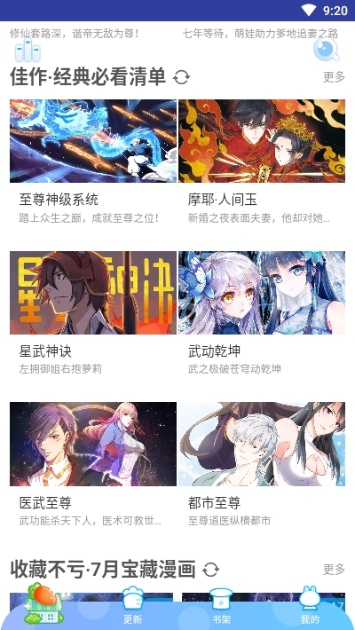 奇漫漫画免费漫画平台