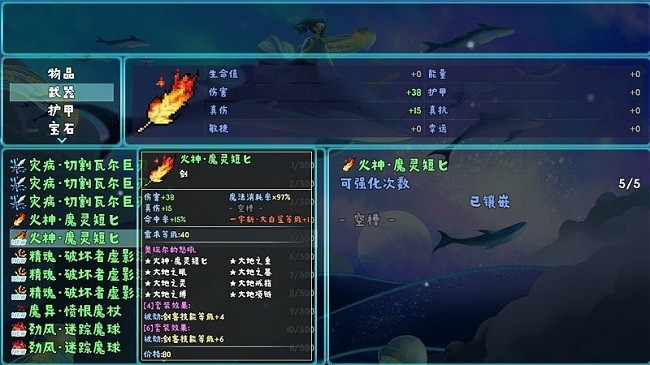 神魔之战重燃最新版