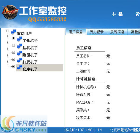 游戏工作室局域网监控