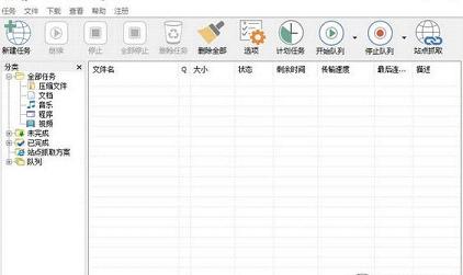 IDM无限试用破解版