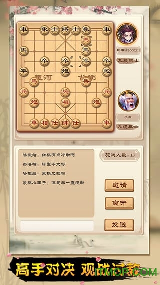 全民象棋单机版