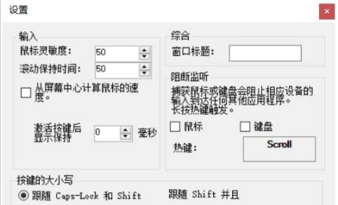 NohBoard汉化版(鼠标键盘操作显示软件)