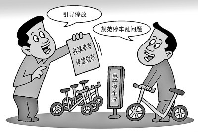 北京交通委：8家共享电单车企业被罚 1家执照被吊销