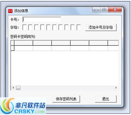 PasswordBox(ICBC-ABC)