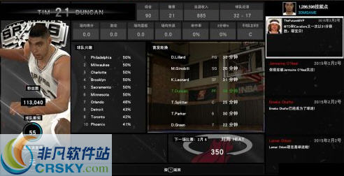NBA2K15马刺2年级邓肯MC存档