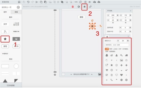 墨刀中文破解版(MockingBot)