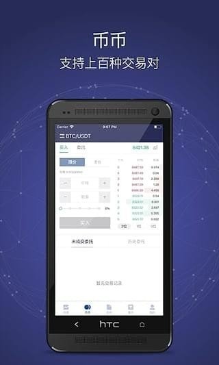 58coinpro交易所