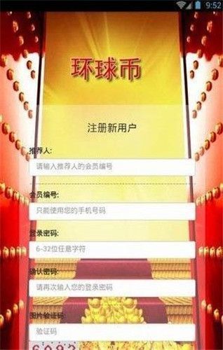 环球币GWC交易所