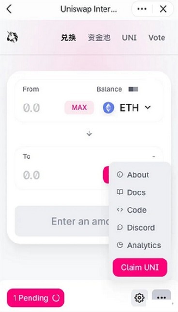 Uniswap钱包
