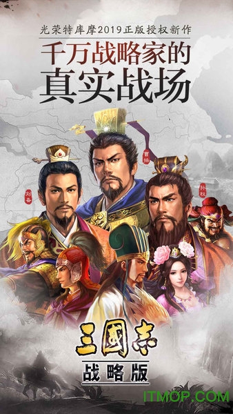 三国志战略版汉中盾版