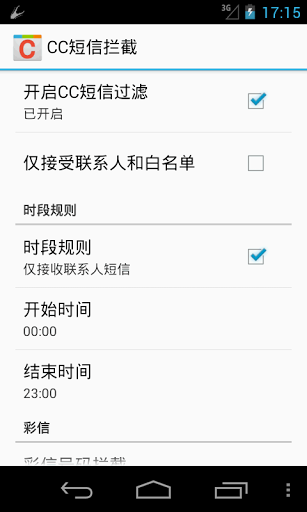 CC短信拦截