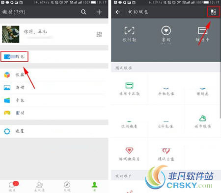 支付宝app怎么开启nfc功能