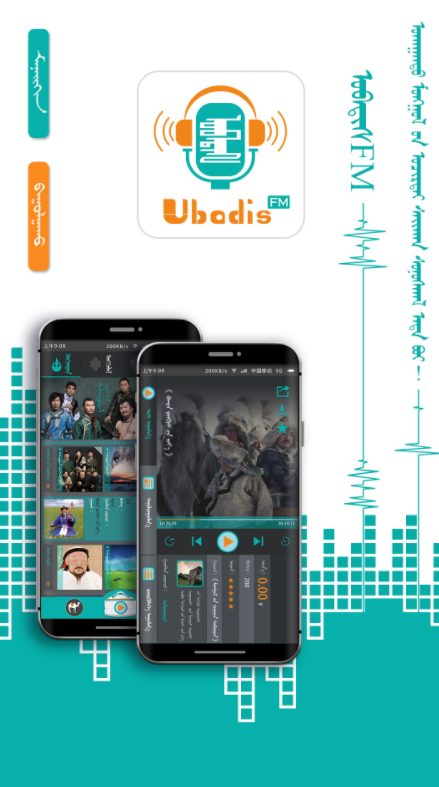 UbadisFM