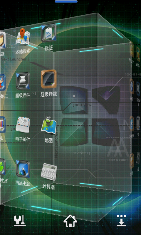 Next桌面 Next Launcher