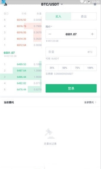 Bitget交易所平台