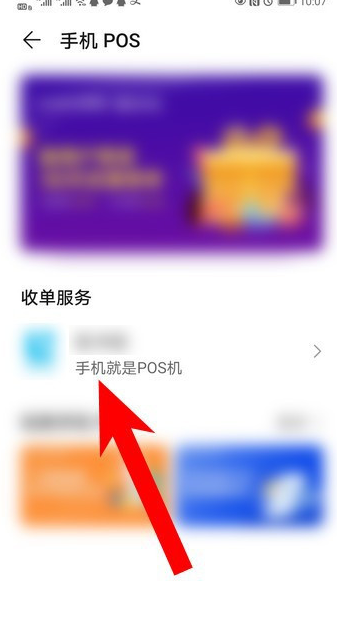 华为钱包如何开通手机pos机