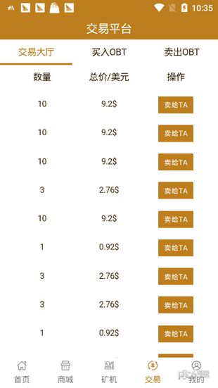 OBT欧比特