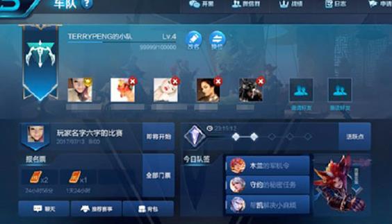 王者荣耀小队是什么意思？小队系统详解图片4