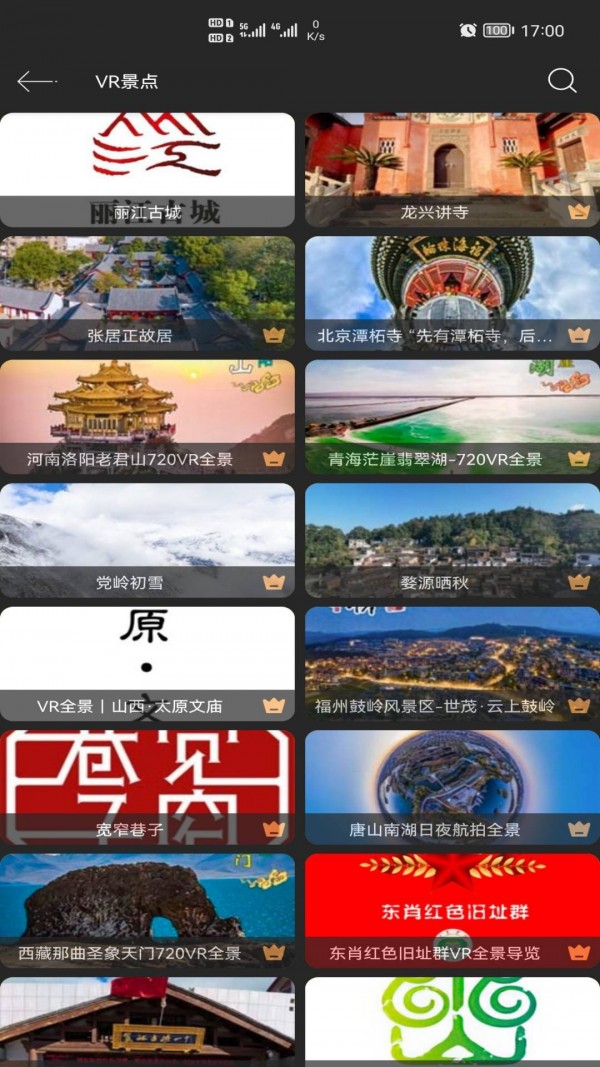 寻伴卫星街景地图