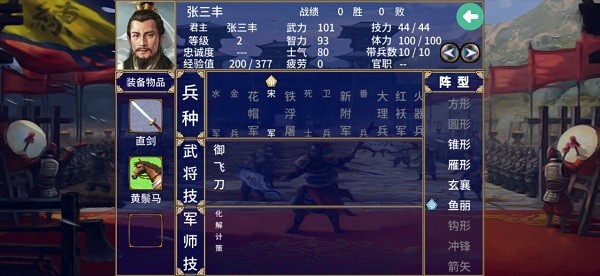 三国群英传2宋元群英传mod