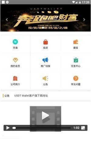USDT钱包中文版安卓