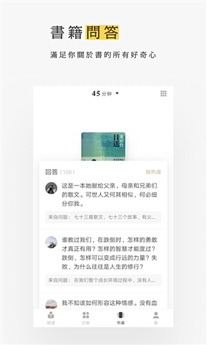 网易蜗牛读书