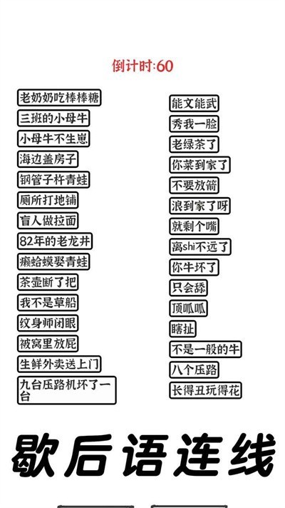 三国进化文字大战最新版