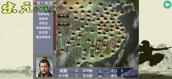 三国群英传2宋元群英传mod