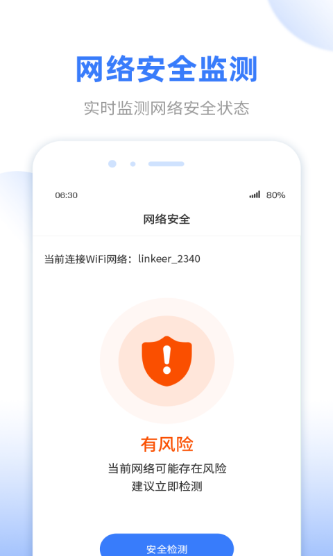 WiFi无线雷达