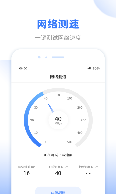 WiFi无线雷达