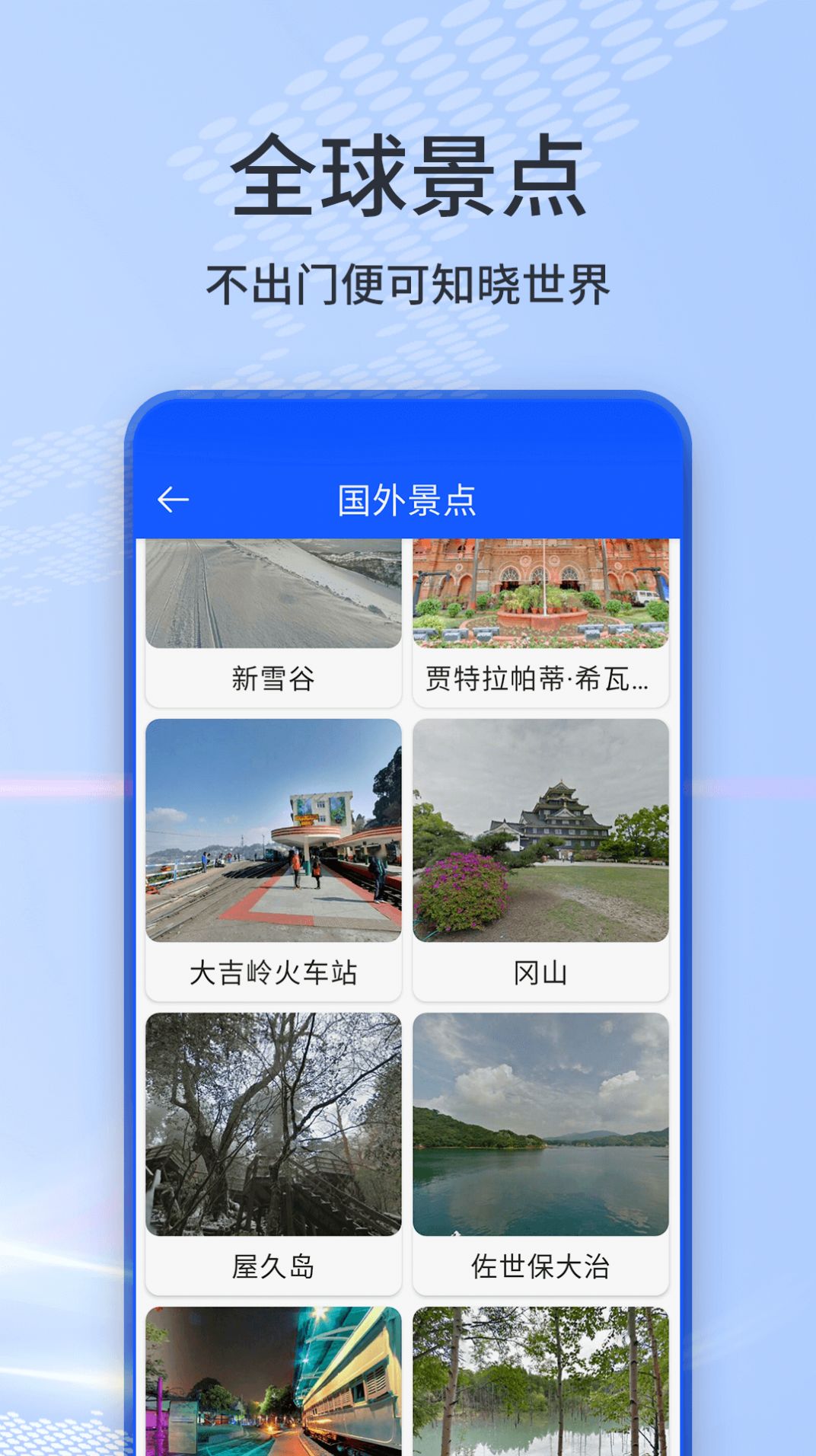 3d地球全景实景地图