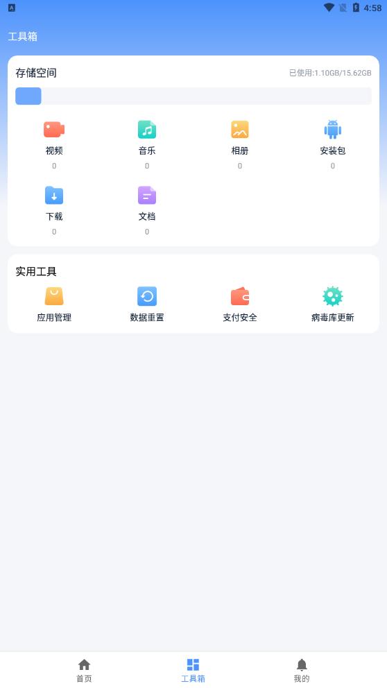 疾速清理