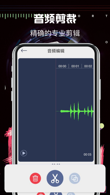 音乐音频剪辑创作