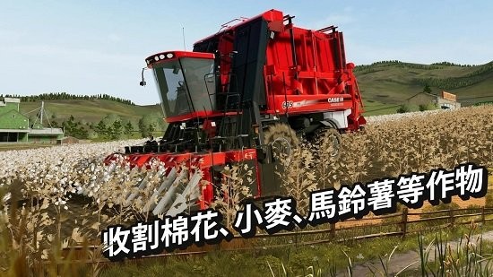 fs20模拟农场手游最新版(Farming Simulator 20)