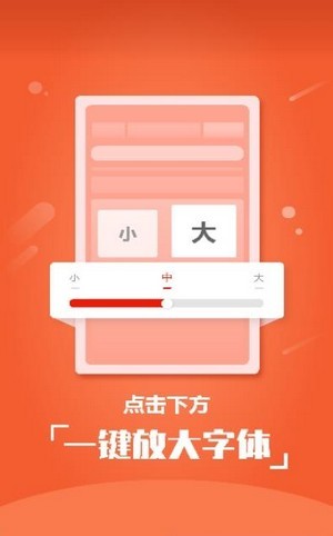 阅看小说大字