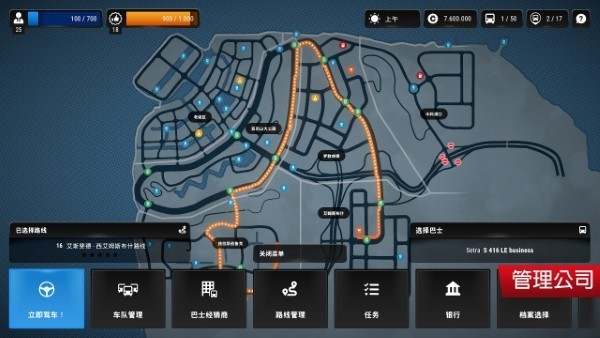 bussim cr官方最新版