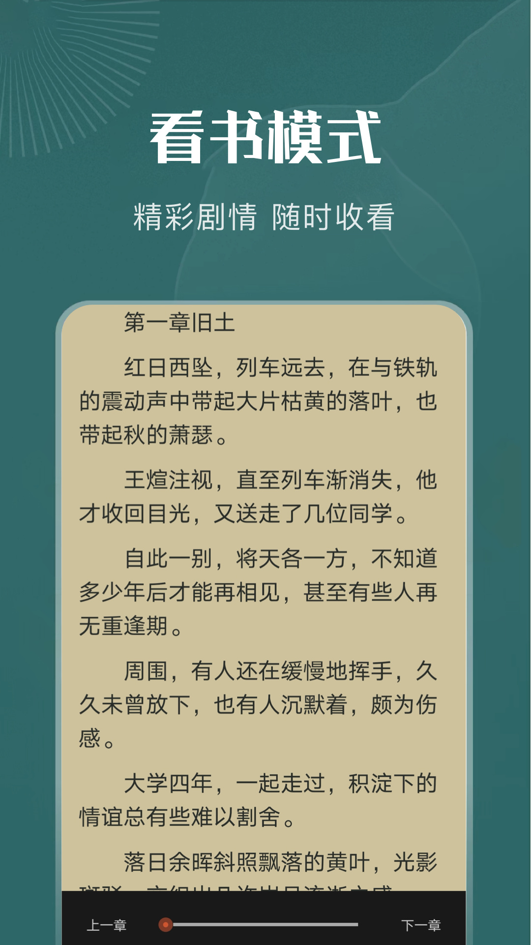 小说全阅读