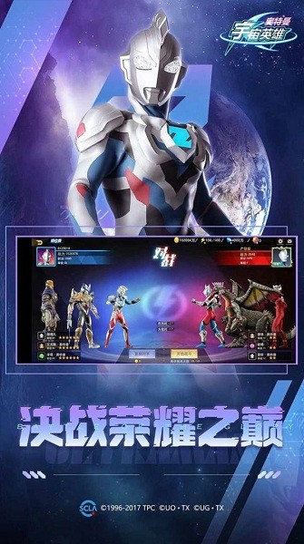 宇宙超人游戏KOF